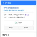 마이웨딩주얼리 | [W.03-1] 조이아주얼리 웨딩 밴드💍 수령 후기 / 당일 계약 1달만 방문
