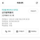 신다방 - 창원시 마산회원구 | 신다방