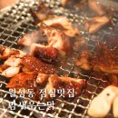 밤새우는닭 이미지