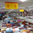 기독교서점 이미지