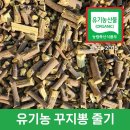 새만금유기농꾸지뽕 이미지