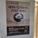 (주)지호 | [하남 미사 맛집] &#34;지호 한방 삼계탕&#34; 하남직영점 다양한 메뉴 내 돈 내 산 솔직 후기