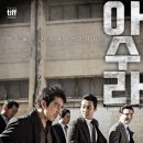 아수라 티스토리