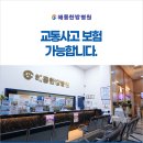 해동한방병원 이미지