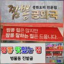 짬뽕공화국 이미지