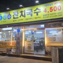 범물본가국수 이미지