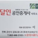 디오션푸르지오공인중개사사무소 이미지