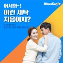 워시엔조이셀프빨래방인천 이미지