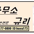 법률사무소규리