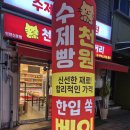 신포천냥