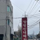 신내기사식당 | 양평신내서울해장국 부평직영점 방문후기 및 주차정보 택시기사님 맛집