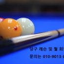 한국당구아카데미 야탑점 이미지