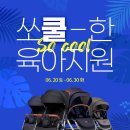 토이앤맘분당점 이미지