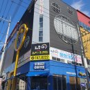 위드미진주초전점 | 진주 초전동 일식집 *오우가일식* 개별룸에서 가족모임파티 추천