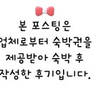 산길넘어펜션 이미지