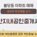 천안불당린스트라우스2단지 이미지