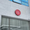 배곧나무미술교습소