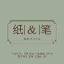 지앤필행정사사무소 이미지