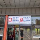 버스정류장_노인복지회관 | 서해랑길 24코스(봉오제 버스정류장 ~ 매당 노인회관)