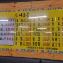 하나로부속구이 이미지