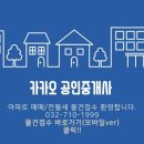 영종오션하임공인중개사사무소 이미지