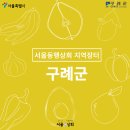 구례상회 이미지