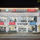 미래종합동물병원 이미지