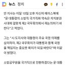 안희정 "소방공무원 국가직 전환은 자치분권에 역행" 이미지