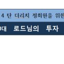 더리치로드 이미지