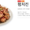 킹콩치킨