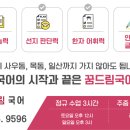 꿈드림국어학원