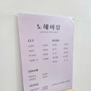 노헤어샵 - 연제구 중앙대로1065번길 17 | 노헤어샵