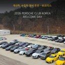 코리아 모터스(Korea motors) | 718 GT4와 함께한 포르쉐클럽코리아 PCK 2026 신년 모임 후기