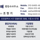 행복을 주는 행정사 이미지