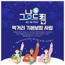 배고프면