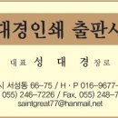 대경인쇄
