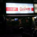 괴정2호점 굽네치킨 네이버블로그