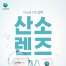 으뜸50안경 동탄목동점 이미지