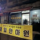 행복한 안마원 이미지