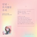 안녕우리