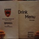알바트로스독일풍맥주