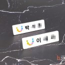 성남아크릴 이미지