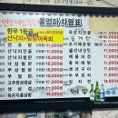 용산역 노포 술집 | 울엄마맛집 솔직후기