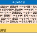시외버스터미널 온양농협 앞 이미지