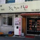 늘해랑국밥 이미지