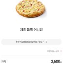 어이 없었던 파리바게트 픽업후기 (매장가격 서비스 제품의 차이비교)