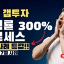 [공유] 부동산 소액투자 특강 후기 및 사례 공유 일정출처 : 나부장의 .. | 블로그