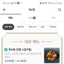 육교찜 본점 이미지