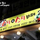 순앤스시 이미지