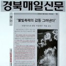 포항불빛미술대전 이미지